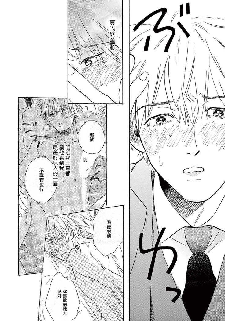 Lonely Playground 1-6