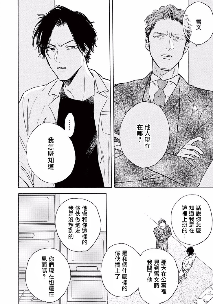 Lonely Playground 1-6