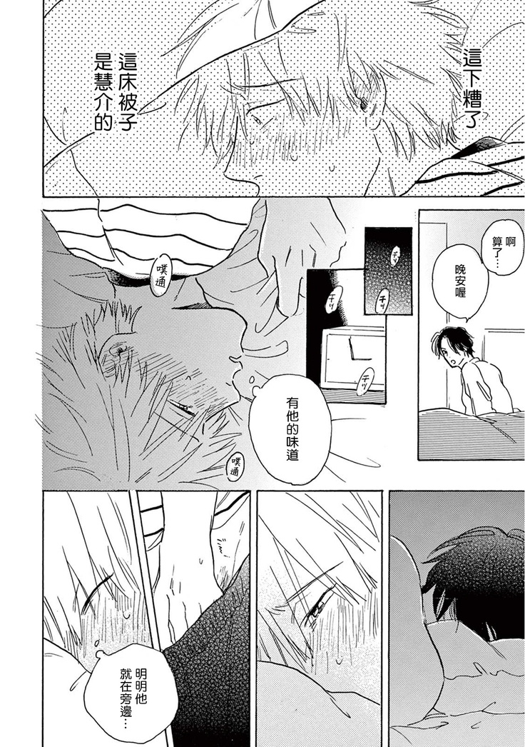 Lonely Playground 1-6