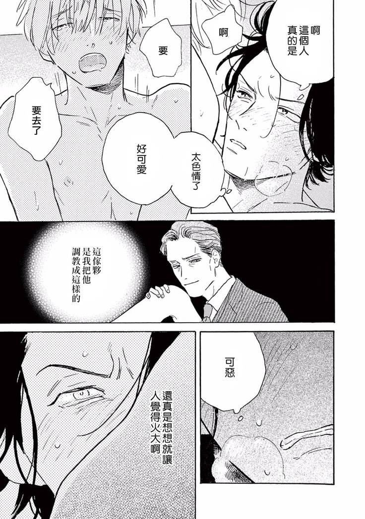 Lonely Playground 1-6