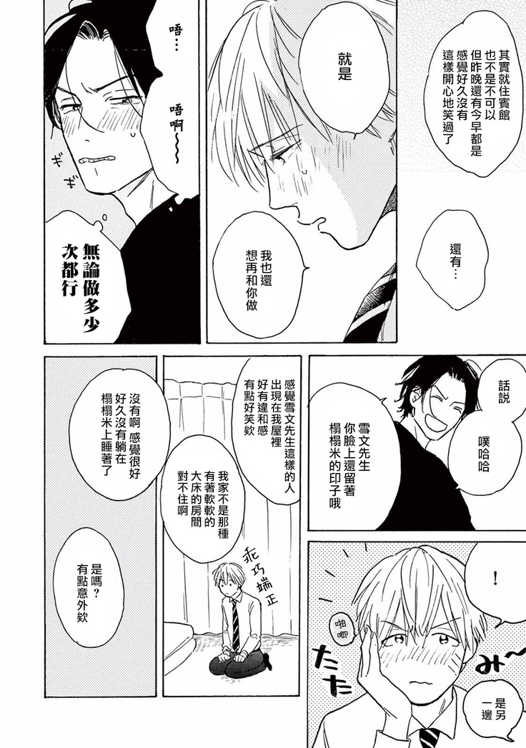 Lonely Playground 1-6