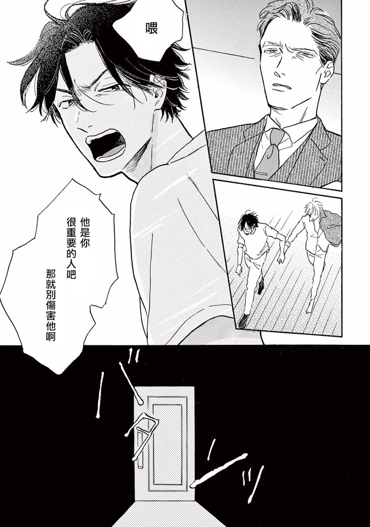 Lonely Playground 1-6