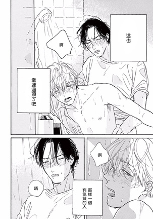 Lonely Playground 1-6 Page #13