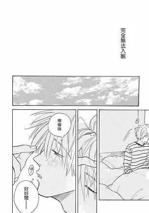 Lonely Playground 1-6 Page #171