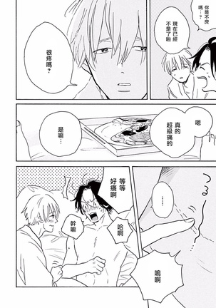 Lonely Playground 1-6 Page #64