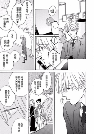 Lonely Playground 1-6 Page #152
