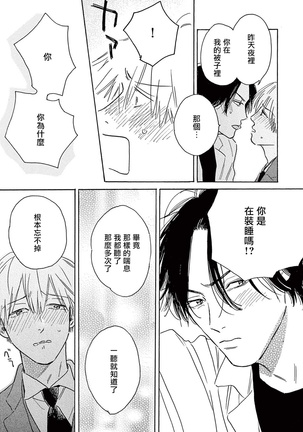 Lonely Playground 1-6 Page #208