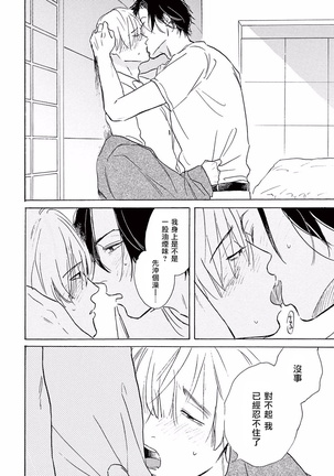 Lonely Playground 1-6 Page #50