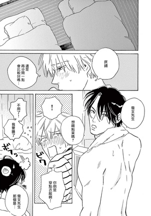 Lonely Playground 1-6 Page #200