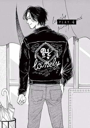Lonely Playground 1-6 Page #99