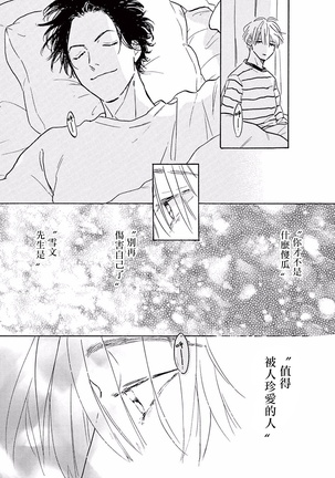 Lonely Playground 1-6 Page #172