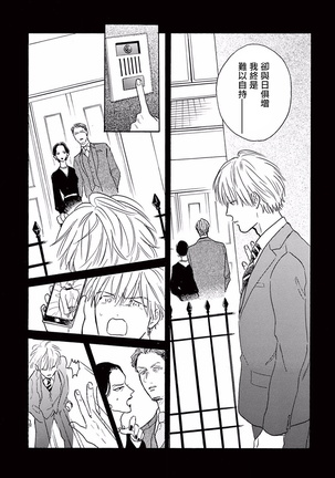 Lonely Playground 1-6 Page #149