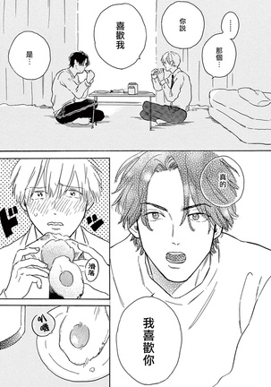 Lonely Playground 1-6 Page #182