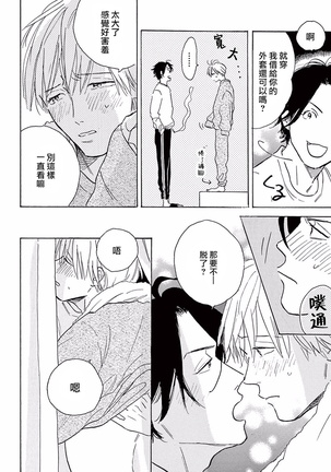 Lonely Playground 1-6 Page #91