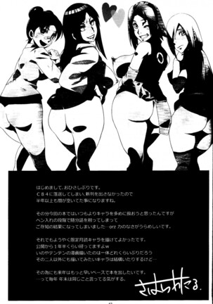Saboten Nindou 2 Page #43