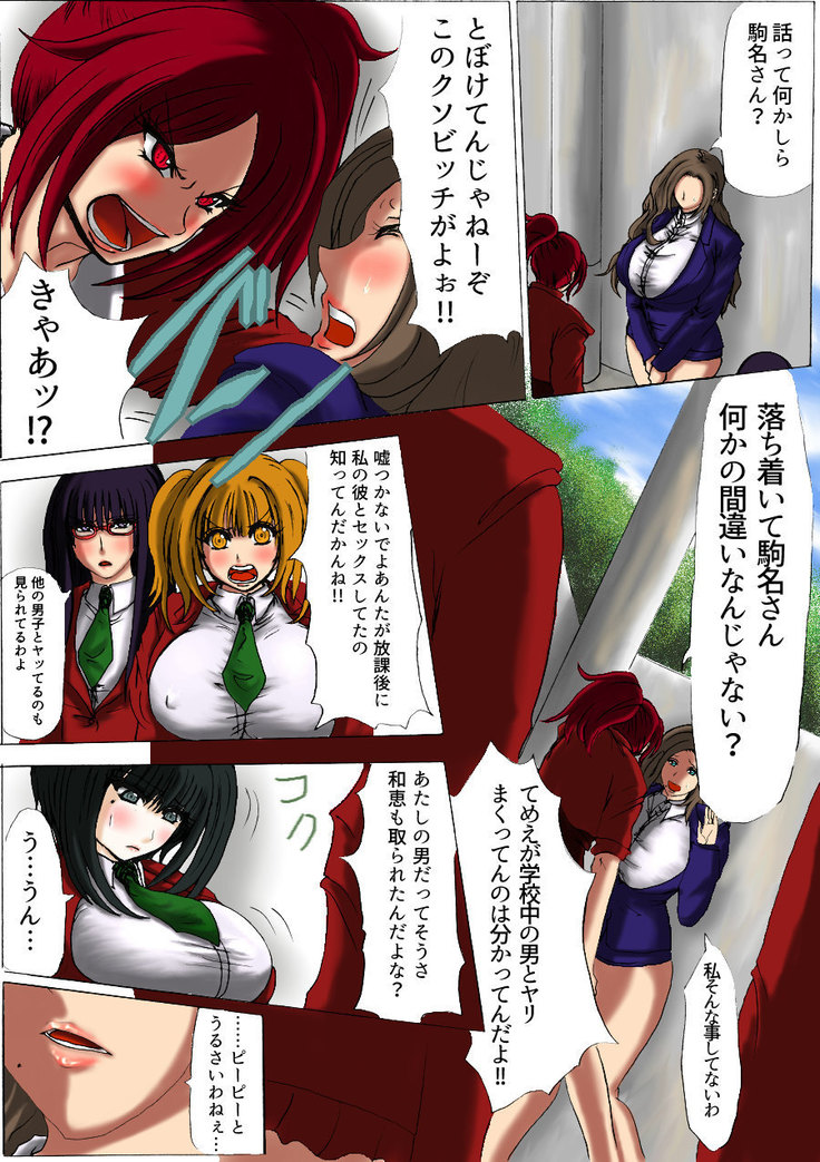 肉膨教師はなぶさ第1章