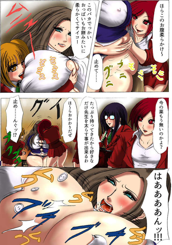 肉膨教師はなぶさ第1章