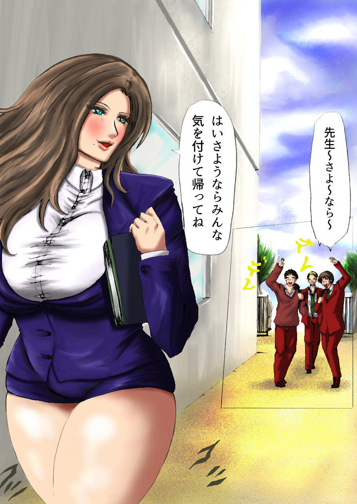 肉膨教師はなぶさ第1章