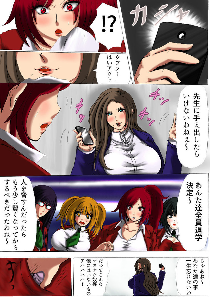 肉膨教師はなぶさ第1章
