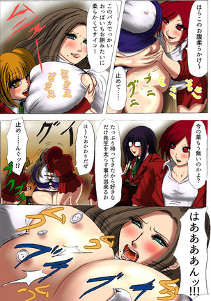 肉膨教師はなぶさ第1章 Page #13