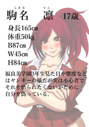 肉膨教師はなぶさ第1章 Page #23