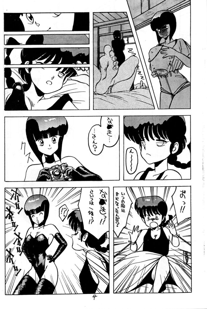 Kimi no Saifu ni COBRA TWIST