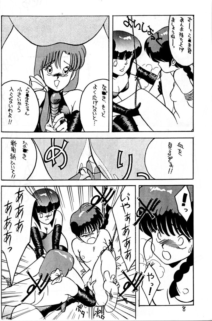 Kimi no Saifu ni COBRA TWIST