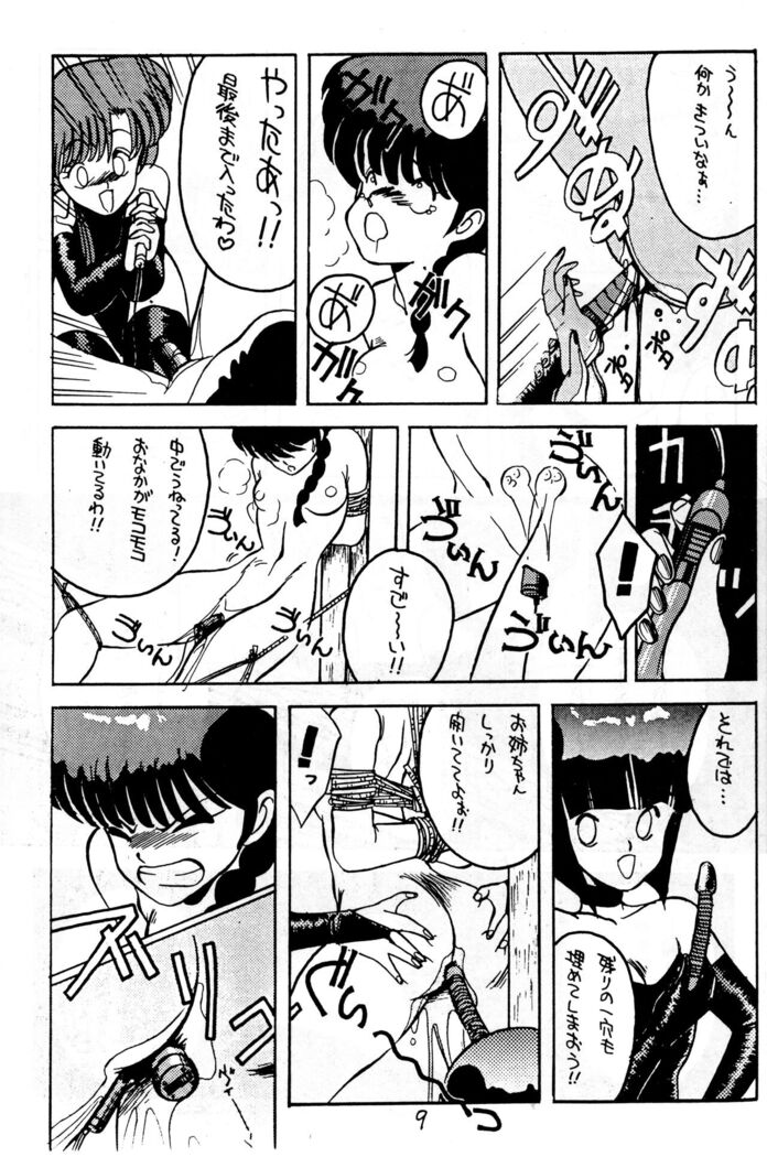 Kimi no Saifu ni COBRA TWIST