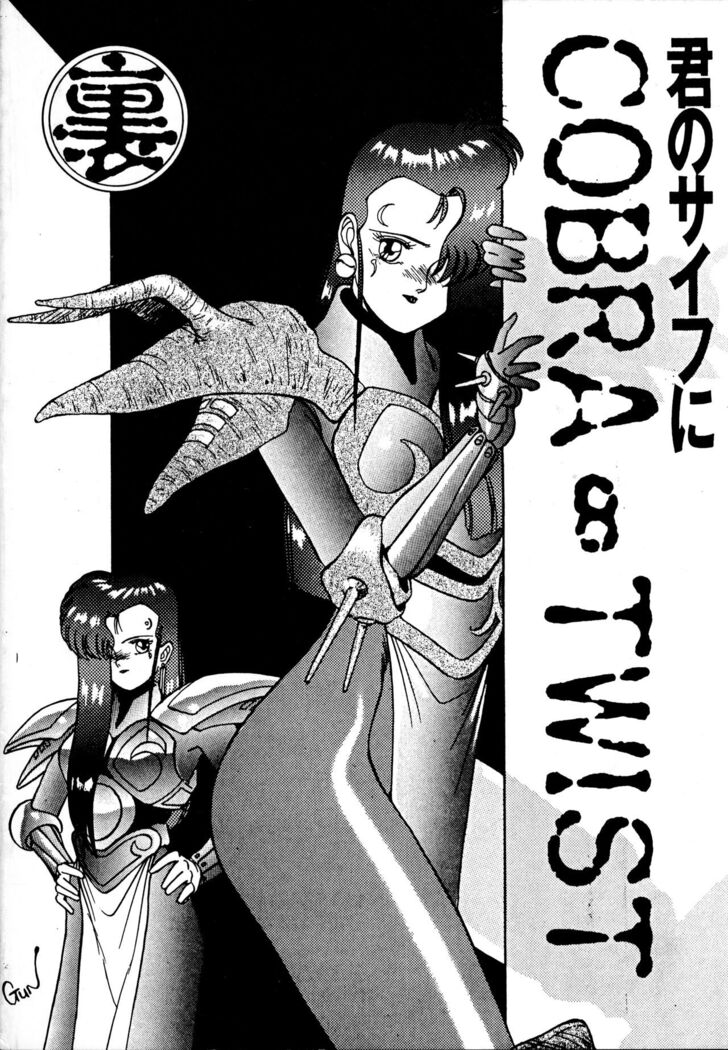 Kimi no Saifu ni COBRA TWIST