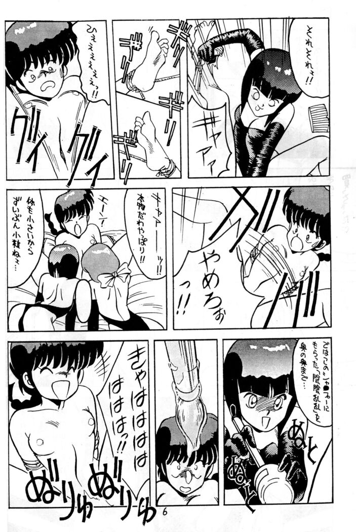 Kimi no Saifu ni COBRA TWIST
