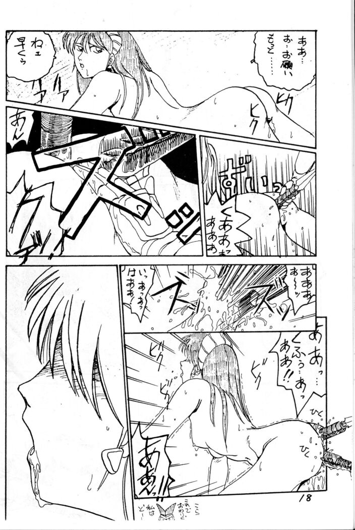 Kimi no Saifu ni COBRA TWIST