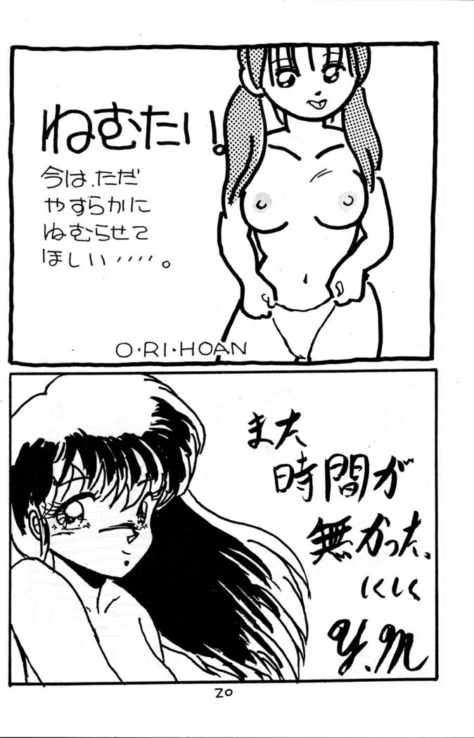 Kimi no Saifu ni COBRA TWIST