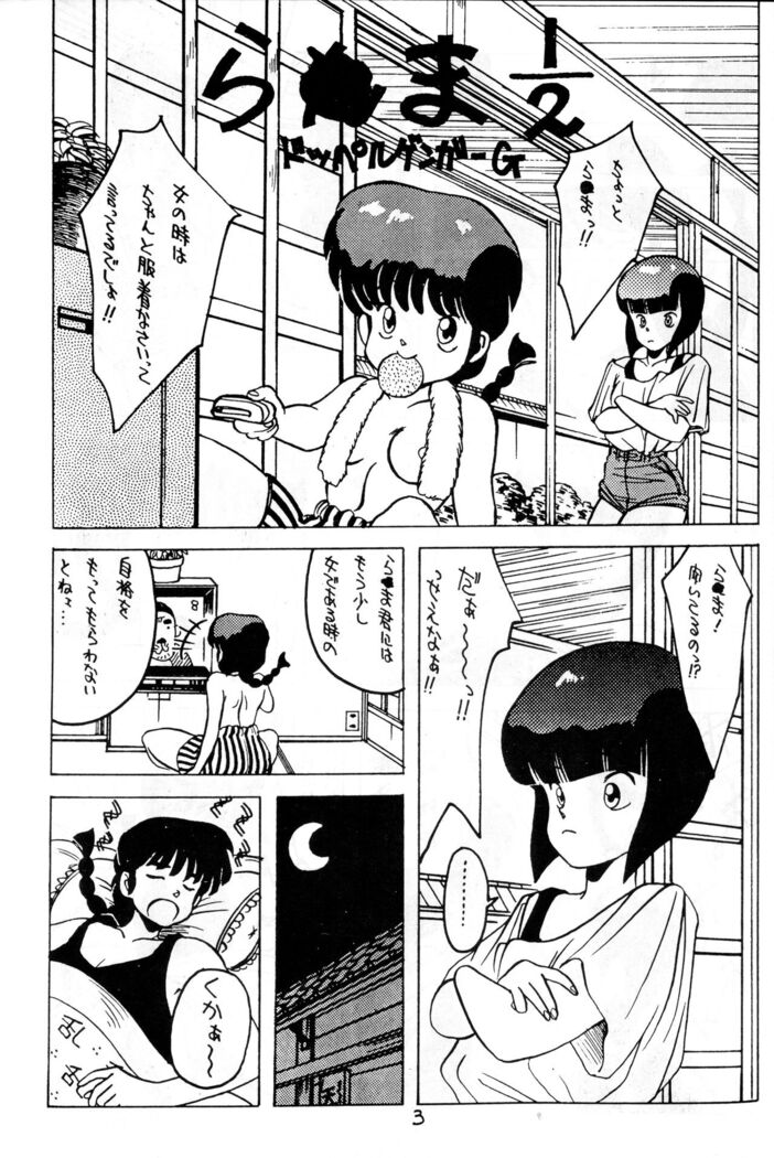 Kimi no Saifu ni COBRA TWIST