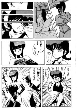 Kimi no Saifu ni COBRA TWIST Page #6