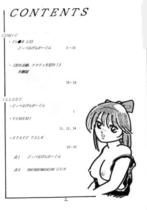 Kimi no Saifu ni COBRA TWIST Page #4