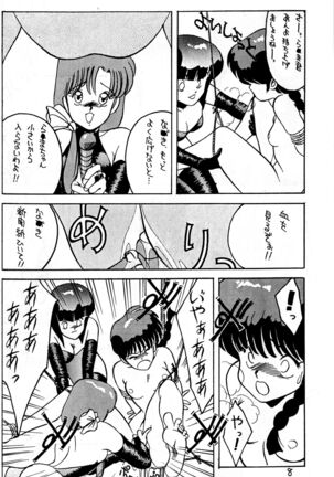 Kimi no Saifu ni COBRA TWIST Page #10