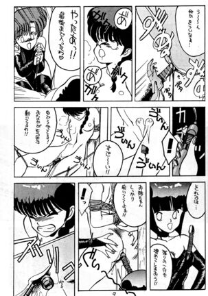 Kimi no Saifu ni COBRA TWIST Page #11