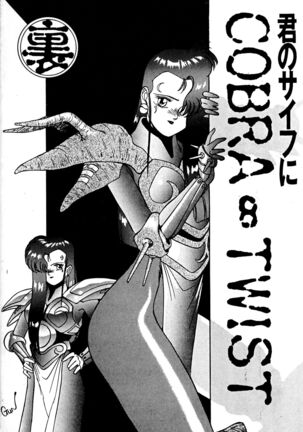 Kimi no Saifu ni COBRA TWIST Page #24