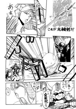 Kimi no Saifu ni COBRA TWIST Page #19