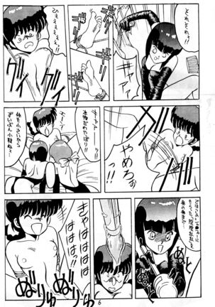 Kimi no Saifu ni COBRA TWIST Page #8
