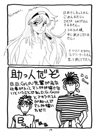 Kimi no Saifu ni COBRA TWIST Page #21