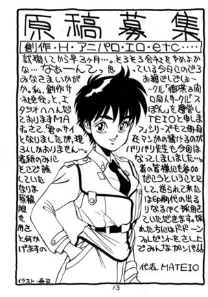 Kimi no Saifu ni COBRA TWIST Page #15