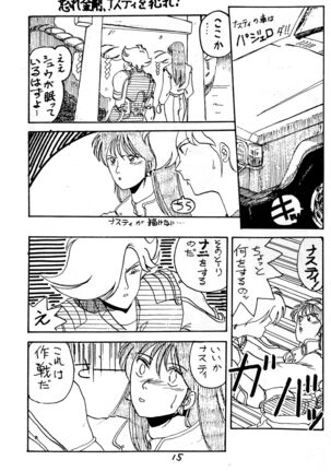 Kimi no Saifu ni COBRA TWIST Page #17