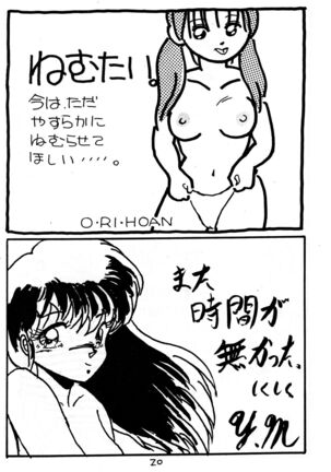 Kimi no Saifu ni COBRA TWIST Page #22