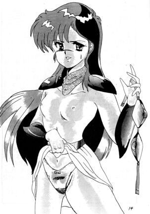 Kimi no Saifu ni COBRA TWIST Page #16