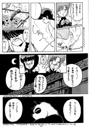 Kimi no Saifu ni COBRA TWIST Page #12
