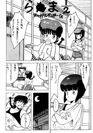 Kimi no Saifu ni COBRA TWIST Page #5