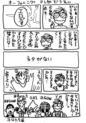 Kimi no Saifu ni COBRA TWIST Page #2
