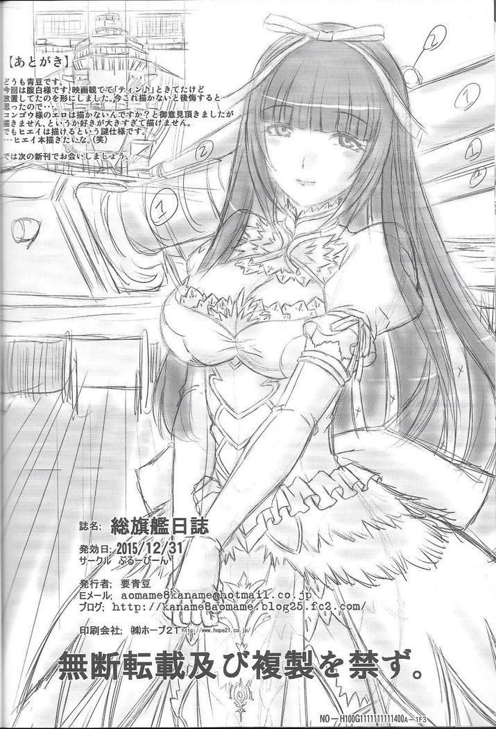 Sou Kikan Tsushin