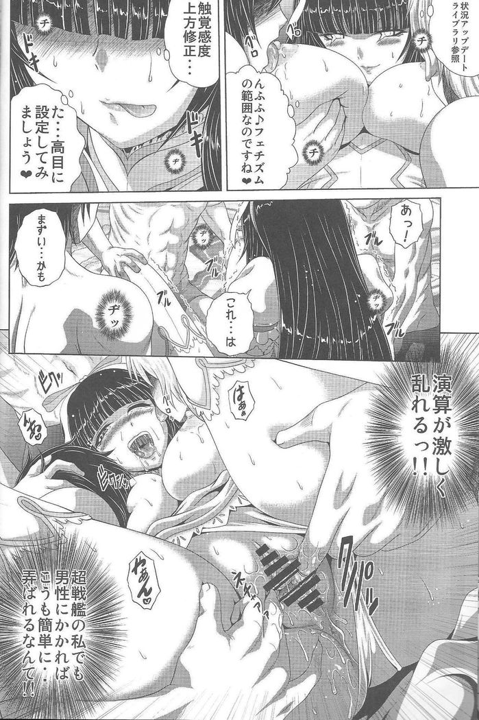Sou Kikan Tsushin